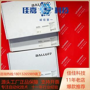 LINK模块 巴鲁夫全新IO Balluff BNI003W