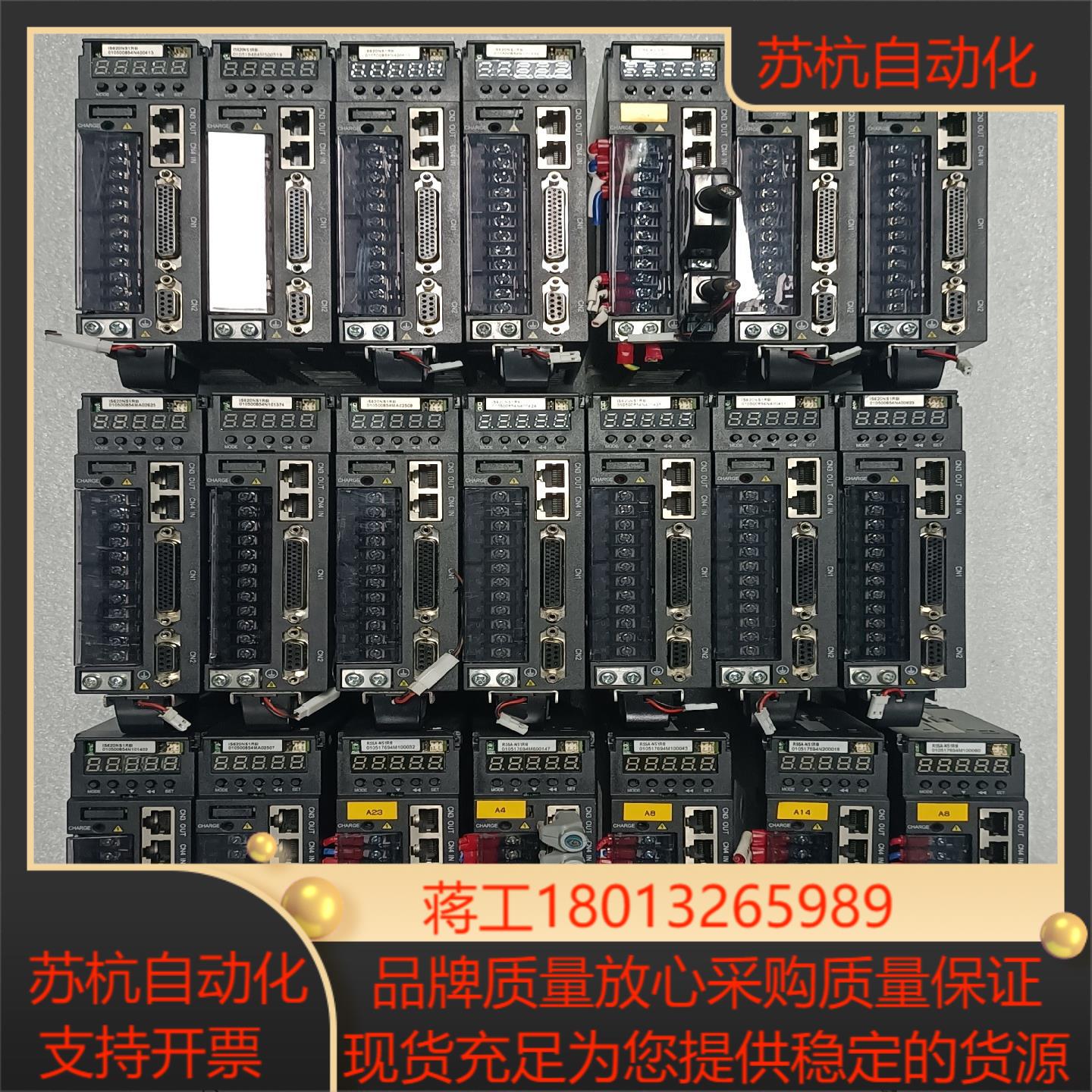 汇川 伺服驱动器 IS620NS1R6I