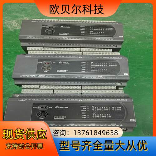 台达主机PLC，型号DVP40ES200R，链接实拍图，
