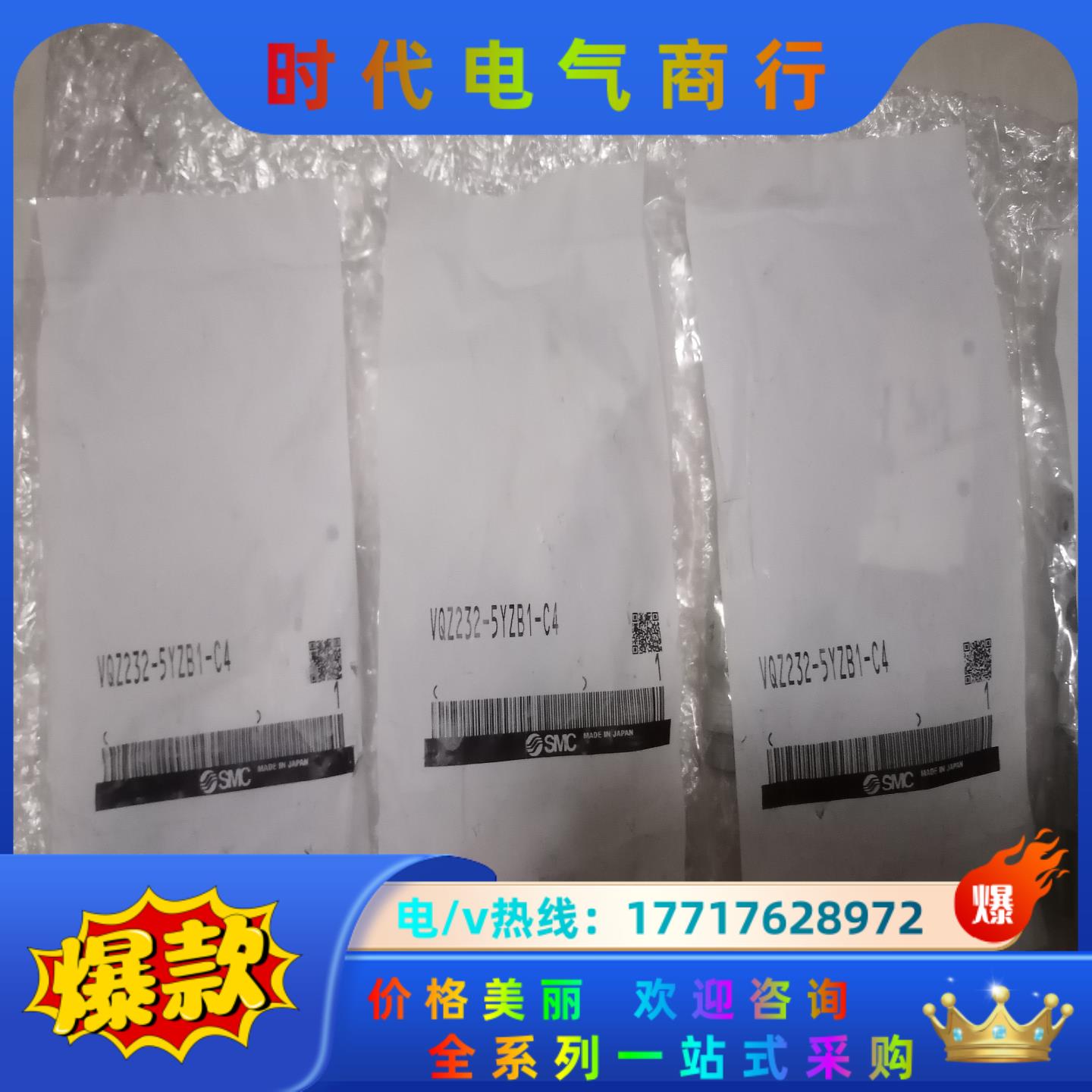 SMC全新正品VQZ232-5YZB1-C4，全新正品赔议价