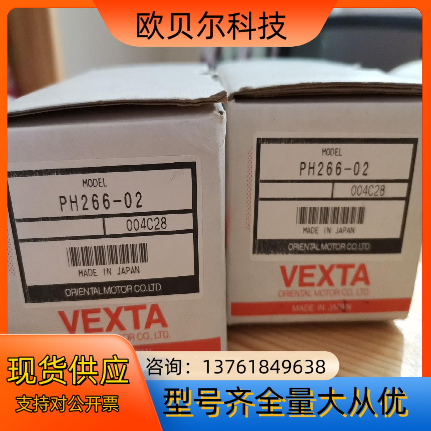 东方马达 VEXTA PH266-02 PH264-01B