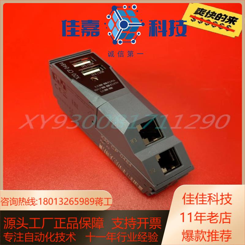 贝加莱    X20CS1030