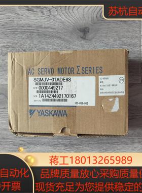 出安川SGM7J-01ADE6S伺服电机100W全新