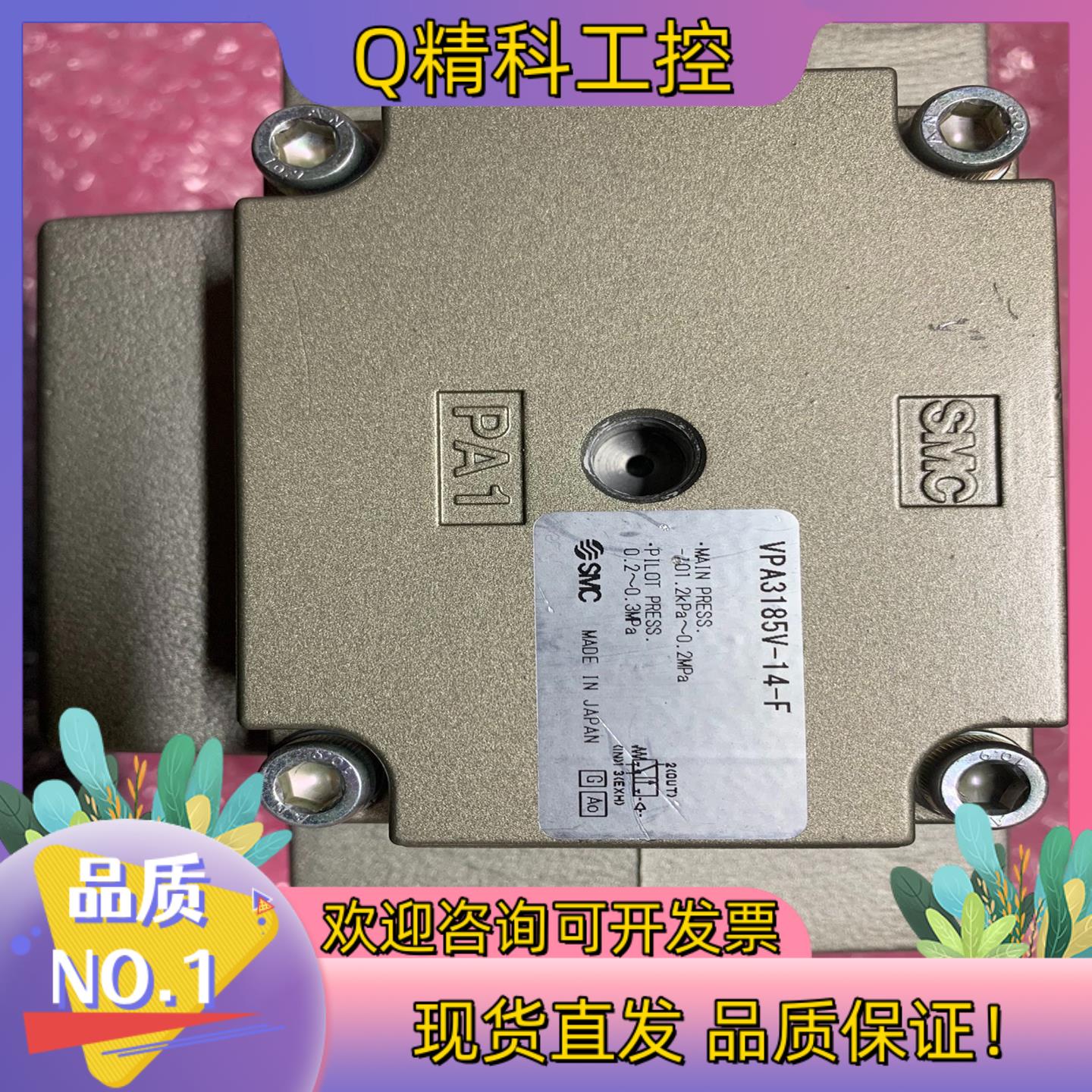 现货SMC原装VPA3185V-14-F原装