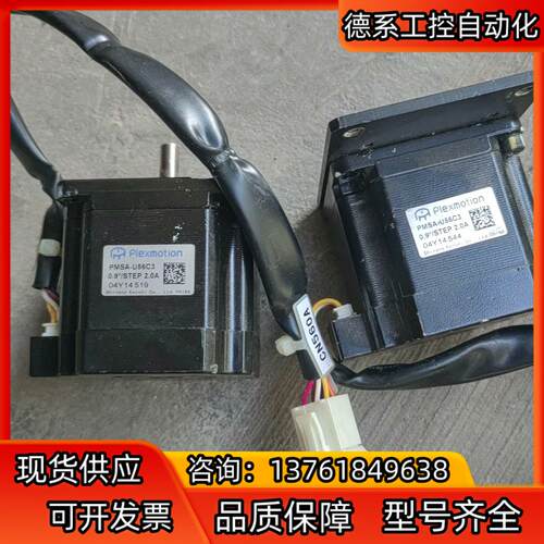 原装Plexmotion电机PMSA-U56C3,