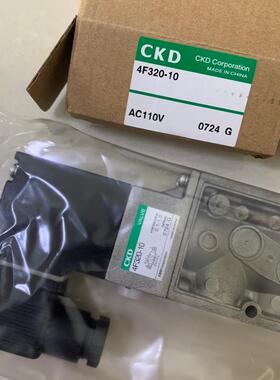 CKD电磁阀4F320-10-AC110V DC24V AC220V 4F330-B议价