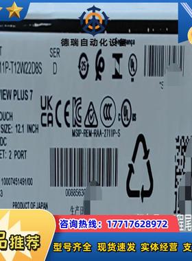 2711P-T12W22D8S 全新封现货 议价
