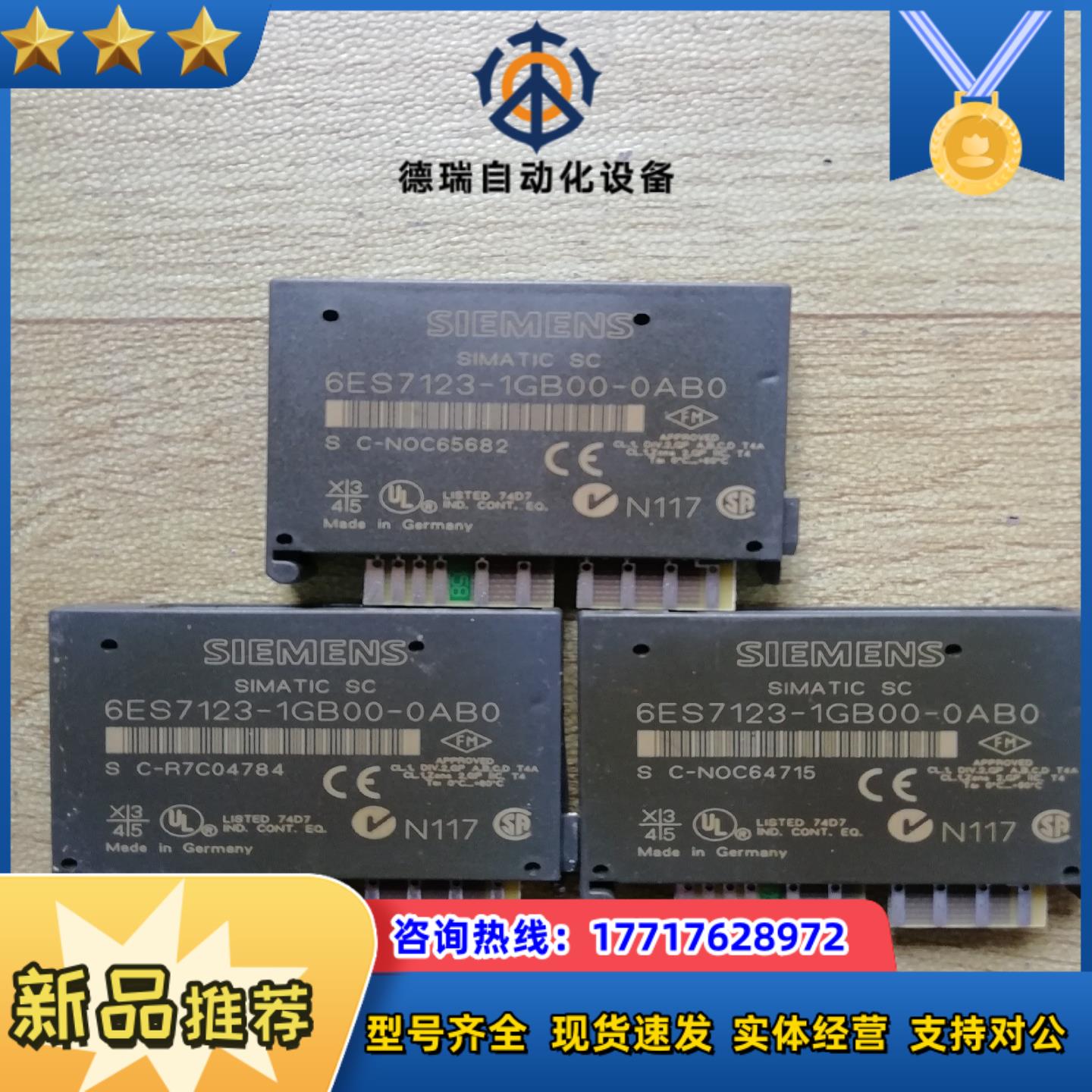 西门子123-1GB00西门子ET200模块 6ES7123议价