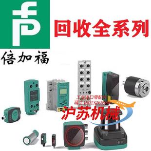 205 超声波传感器 倍加福 PEPPERLFUCHS