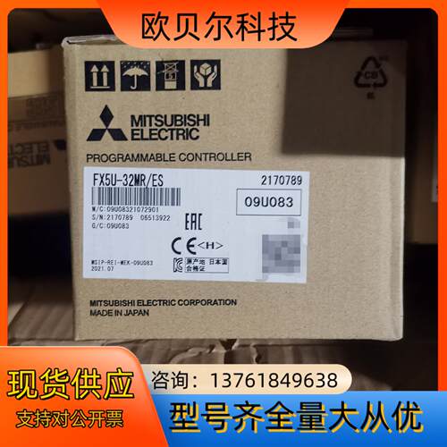 FX5系列，全新原装正品