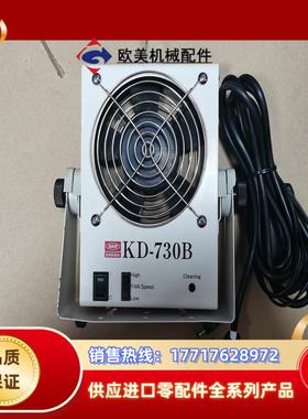 KASUGA离子风机KD-730B，成色如图，功能正议价