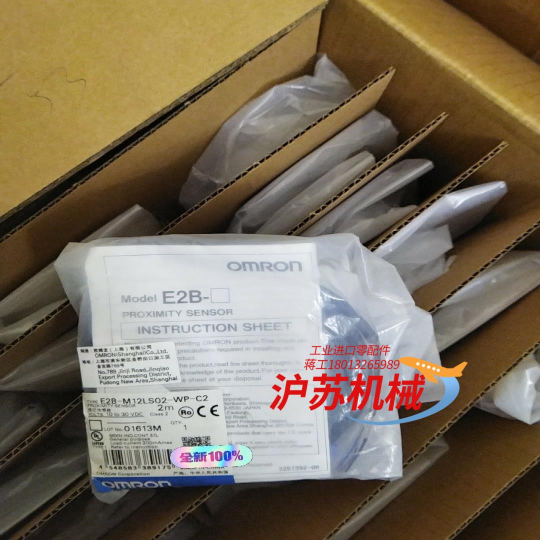 E2B-M12LS02-WP-C2接近开关 2M 全新