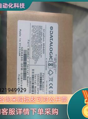现货得利捷 DATALOGIC GD4430-DPM 工业扫描枪