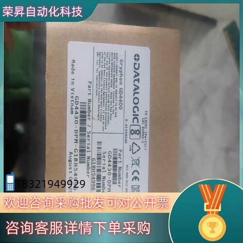 现货得利捷 DATALOGIC GD4430-DPM 工业扫描枪
