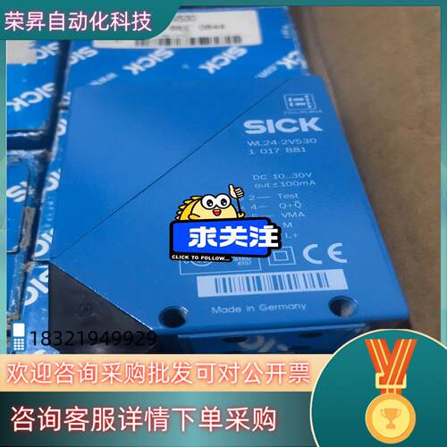 现货西克光电传感器 WL24-2V530 全新原装SICK光