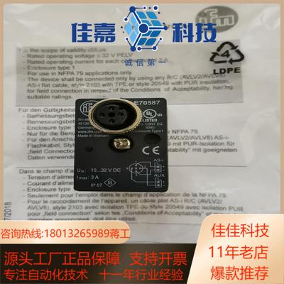 易福门E70587 E70381 E70581 E12403