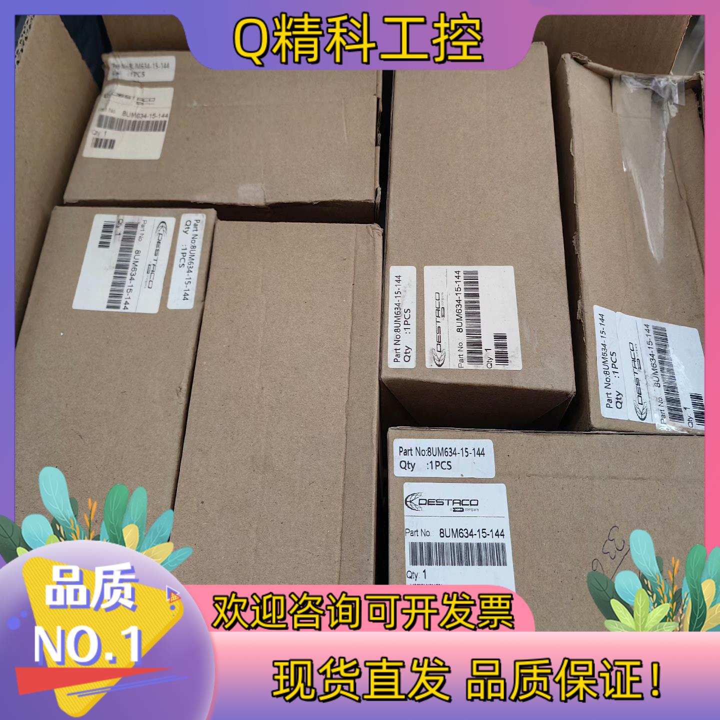 现货DESTACO 8UM634-15-144  气缸压臂出