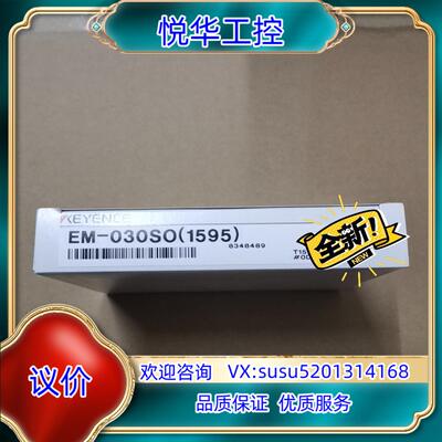 原装全新原装基恩士接近传感器EM-030SO议