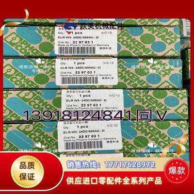 2297031  ELR W3- 24DC/500AC- 2