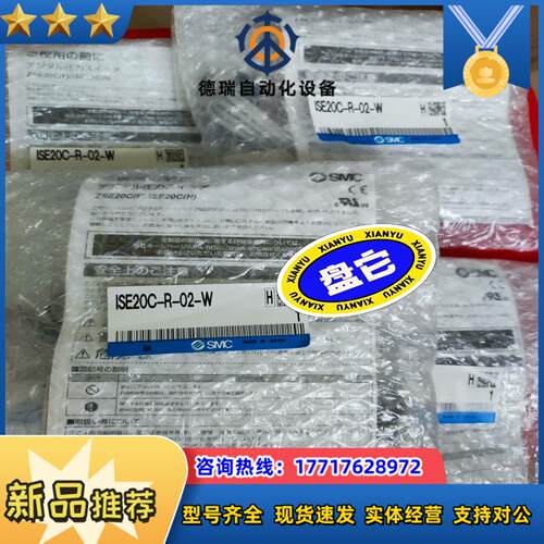 SMC ISE20C-R-02-W全新原装封正品高精度数议价