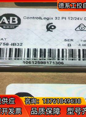 罗克韦尔AB 1756-IB32 全新原装22年