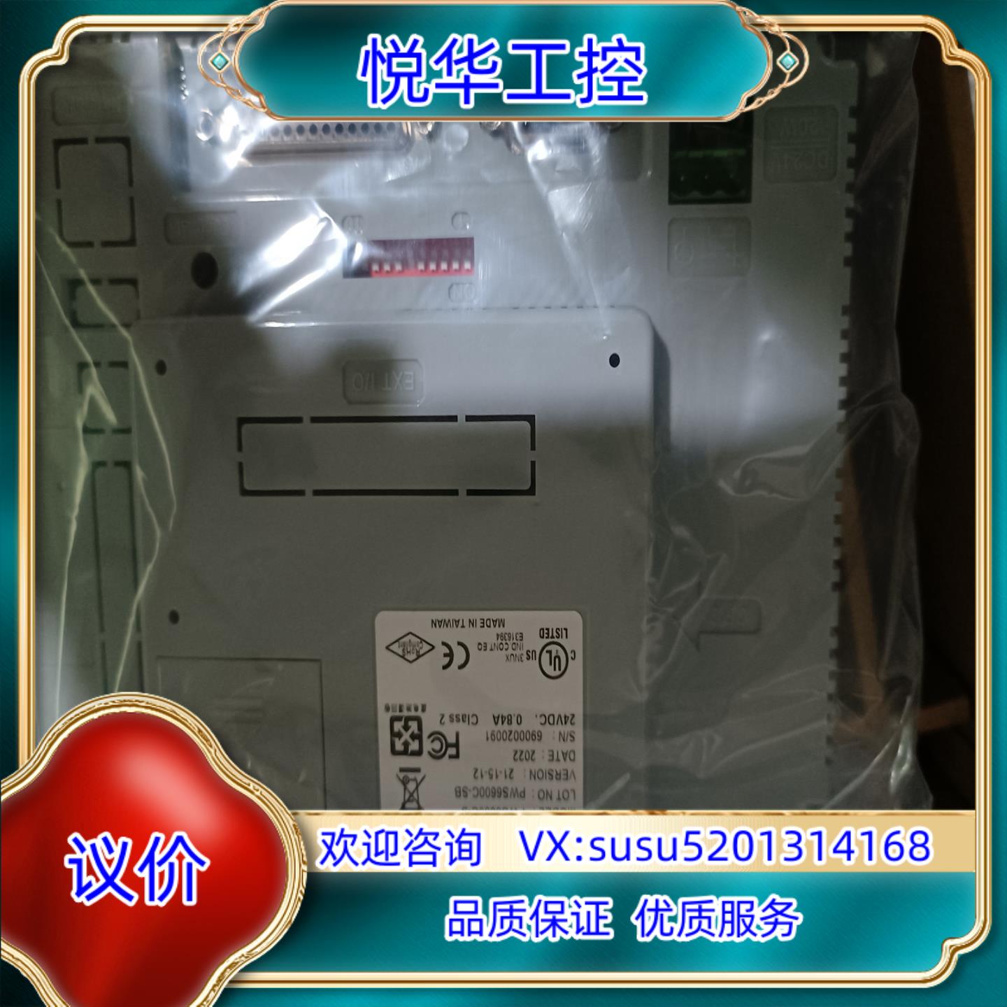 原装PWS6600C-P屏2200，PWS6600C-S屏议