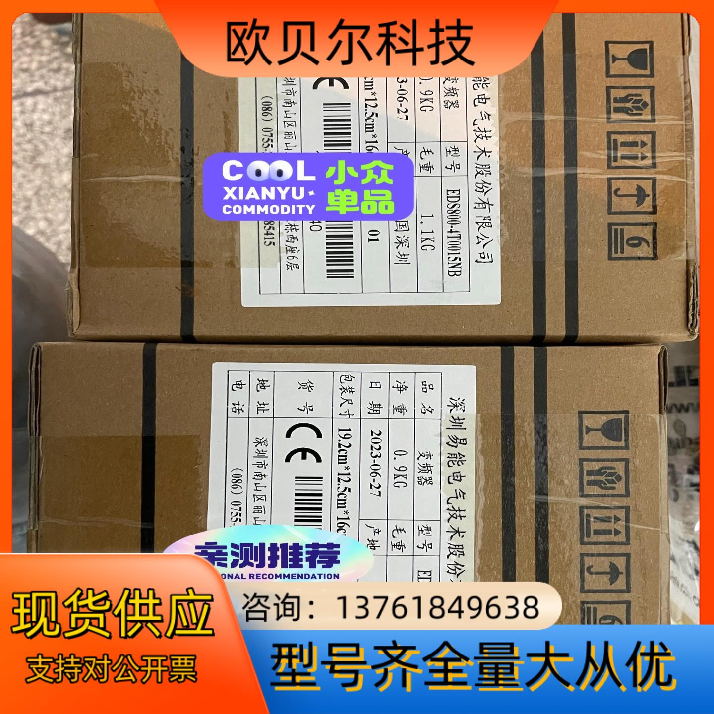 EDS800-4T0015N，全新易能变频器销售，EDS80