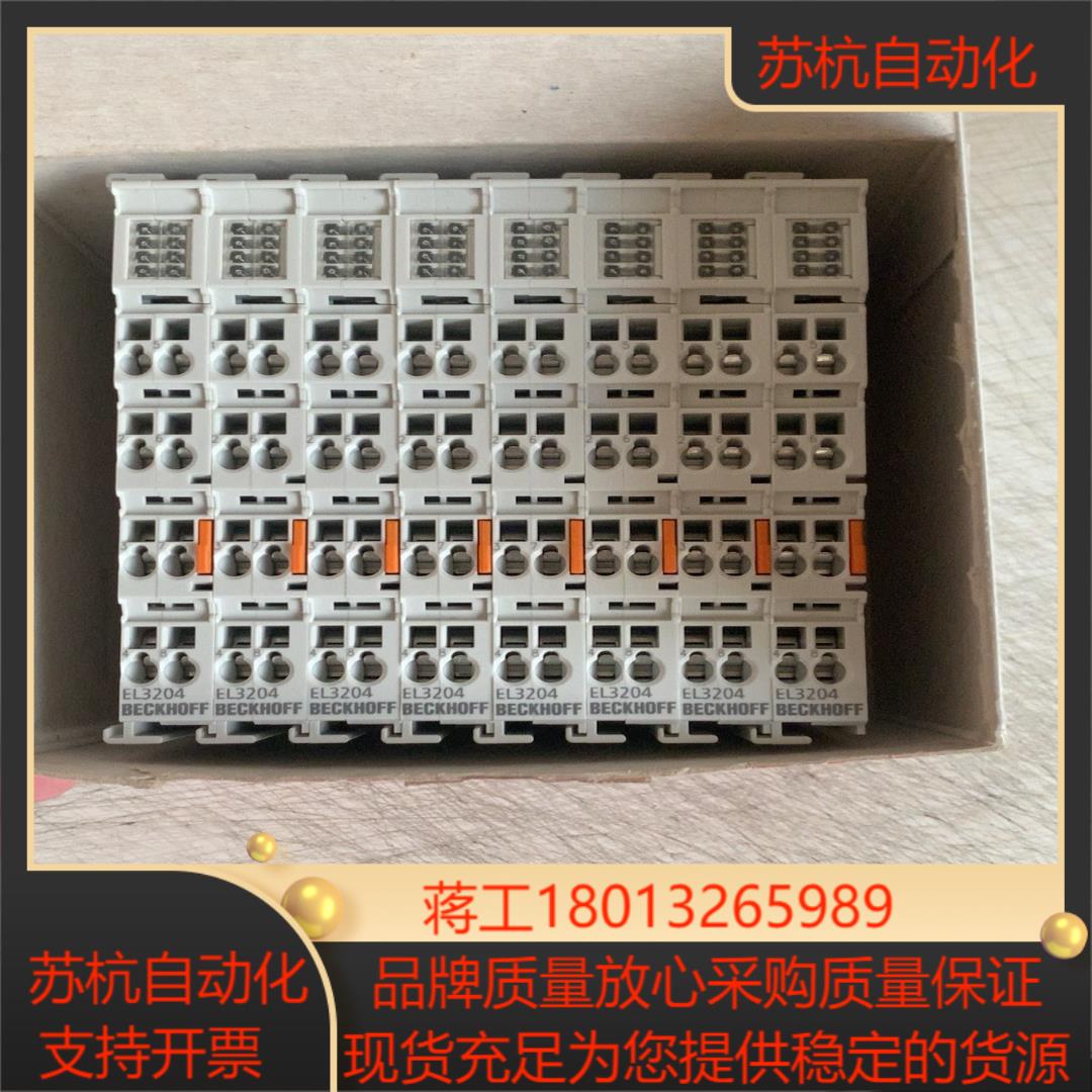 德国倍福模块，EL3204带装，新到全新未使用，有单独