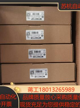 威纶通触摸屏MT8071IE，处理，看过来！议价
