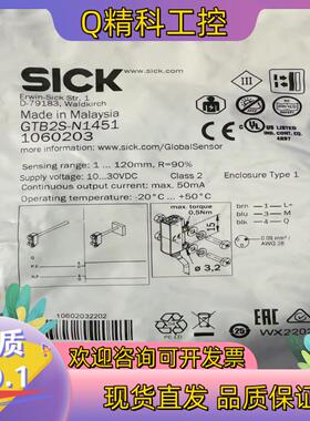 现货西克GTB2S-N1451货号1060203全新没拆封