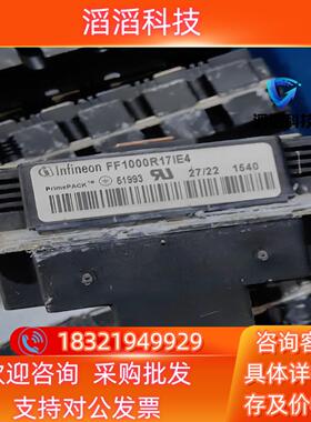 现货英飞凌FF1000R17IE4 /9 FF650R17IE4