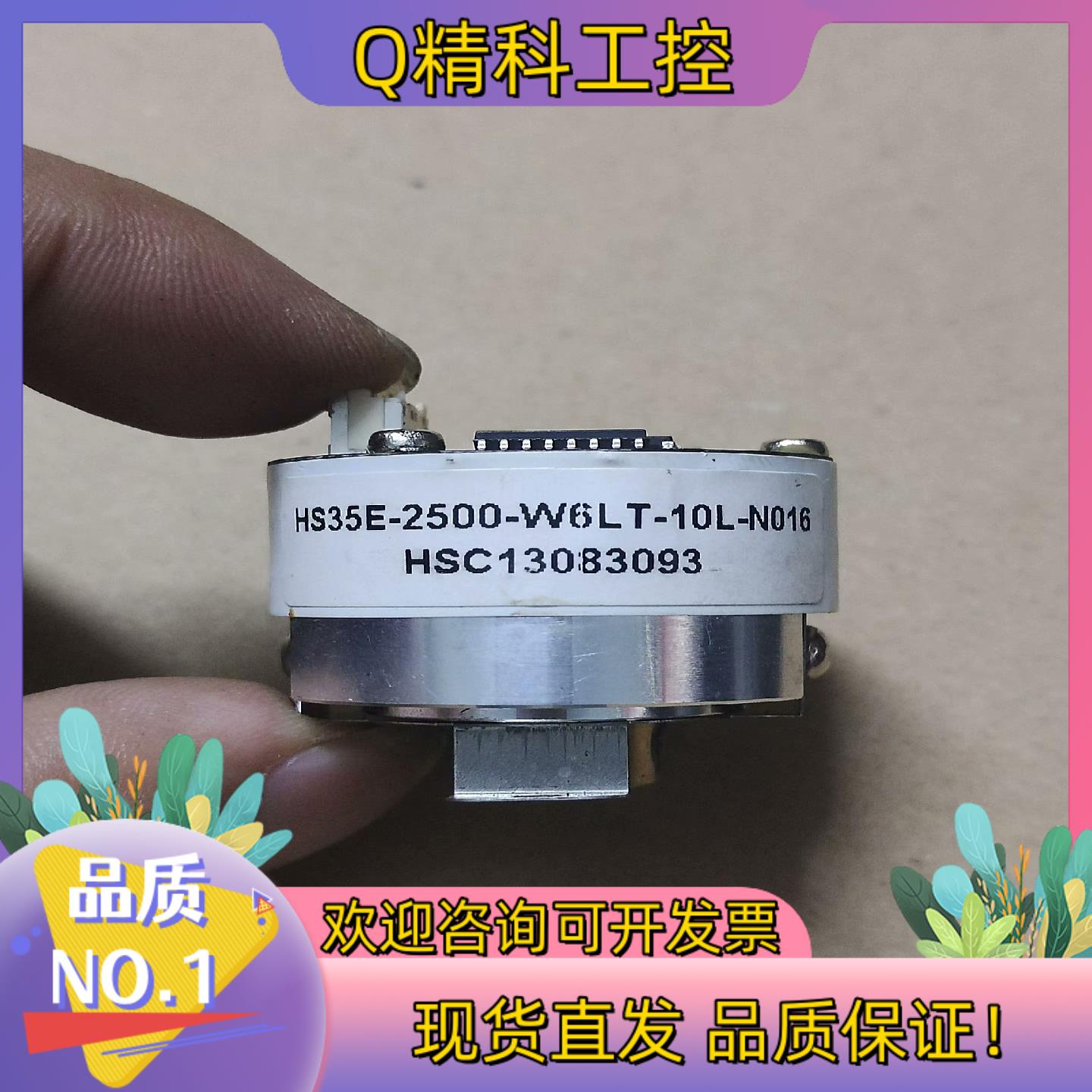 现货HS35E-2500-W6LT-10L-N016上银编码器