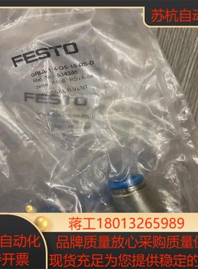 534340  GRLA-1/4-QS-10-RS-D 单向