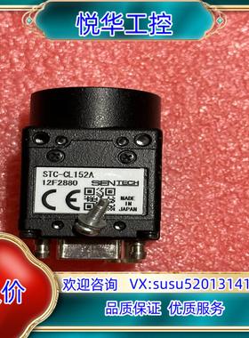 原装SENTECH 先特克 STC-CL152A 工业相机议价