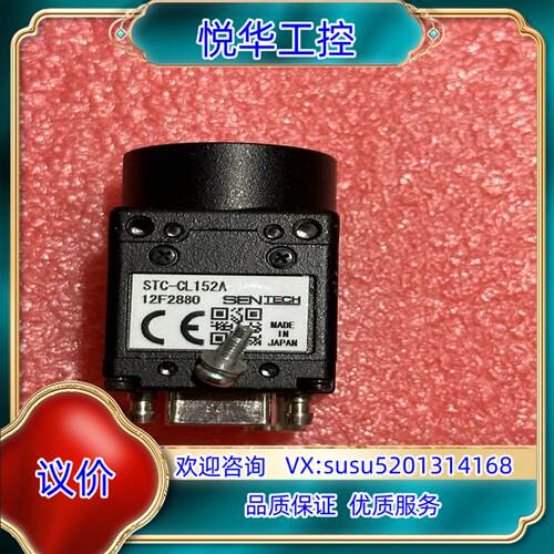 原装SENTECH 先特克 STC-CL152A 工业相机议价