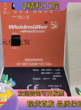 现货8862800000魏德米勒  全新  CP SNT