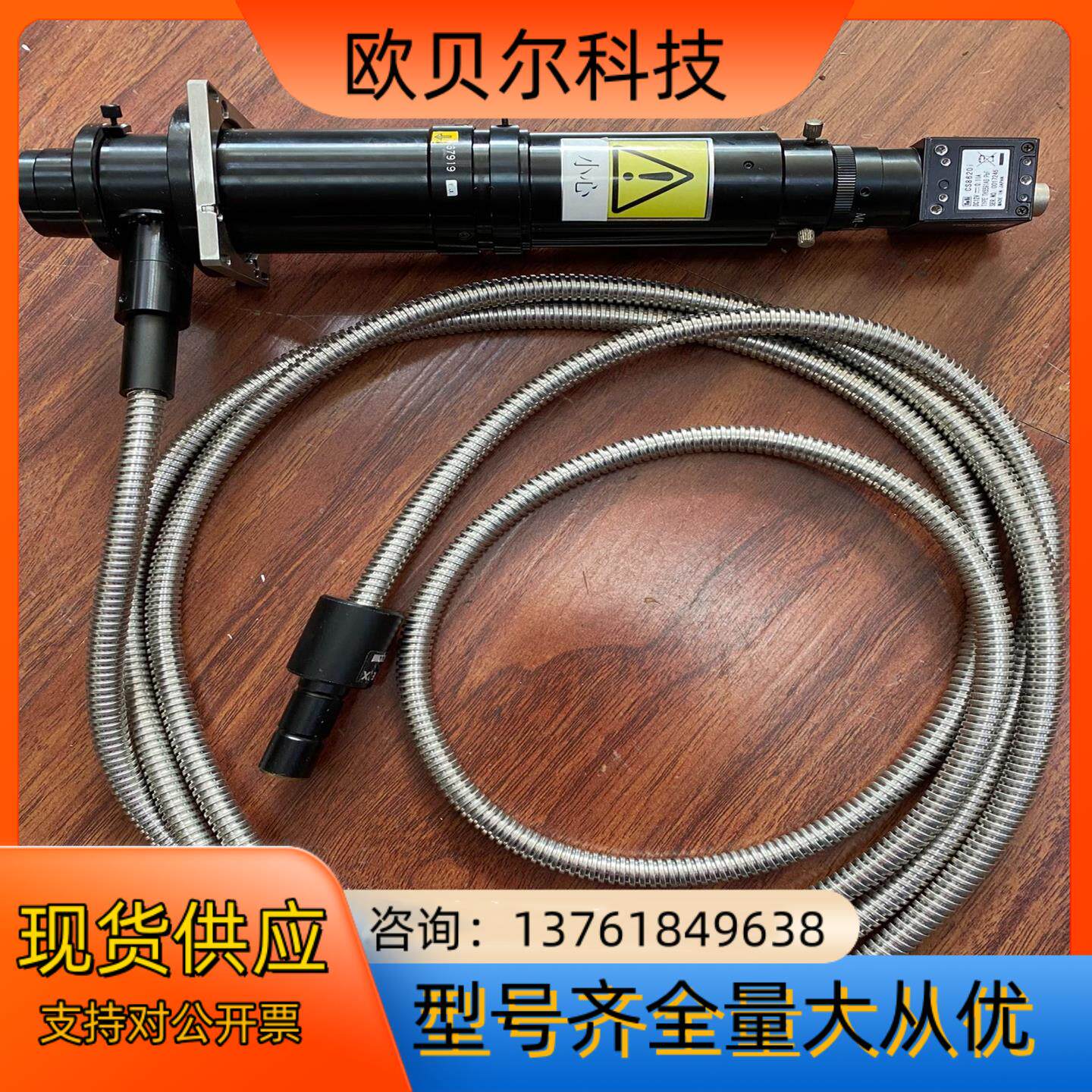 泰利工业相机CS8620i ，完整设备，图片实物图