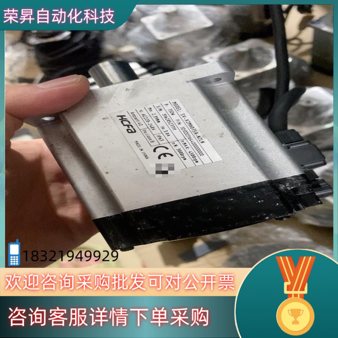 现货禾川SV-X2MH075A-N2LN