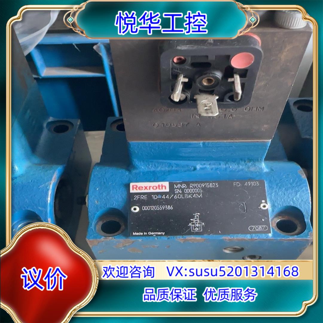 原装力士乐2FRE10-44/60LBK4M 三台在位议价