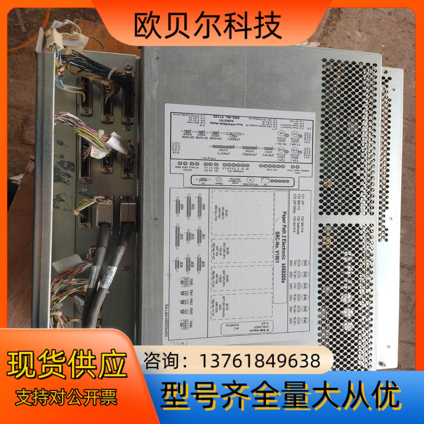 柯达印刷机纸张路径控制器，型号V1001,，成色