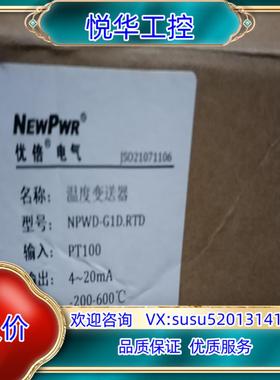 原装npwd-g10d.rtd 优贝 pt100 4-20ma议