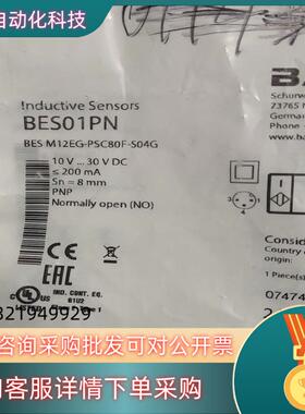 现货BES01PN原装巴鲁夫接近开关BES M12E