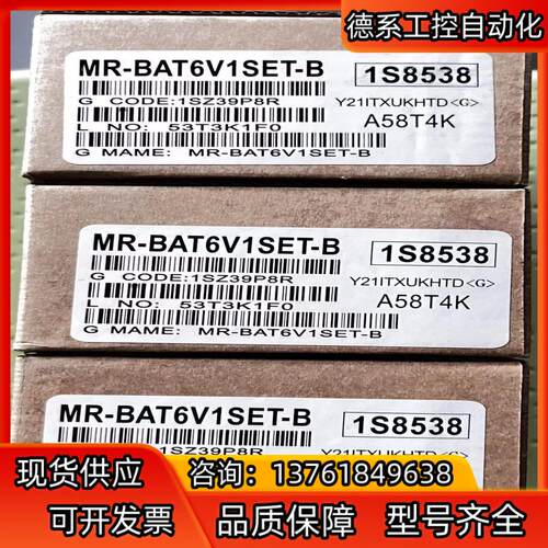 全新原装 伺服MR-JET专用电池 MR-BAT6V1S