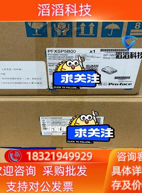现货普洛菲斯PFXST6600WADE  PFXSP5B00