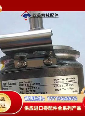 SEW编码器ES7SEV7SOG73SSN1024全新原议价