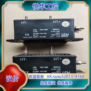 LEM莱姆电压传感器AV100 原装 1000议价