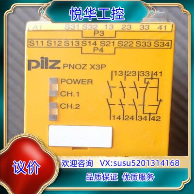 皮尔兹PNOZ  X3P 订货号777310 现货出售议价