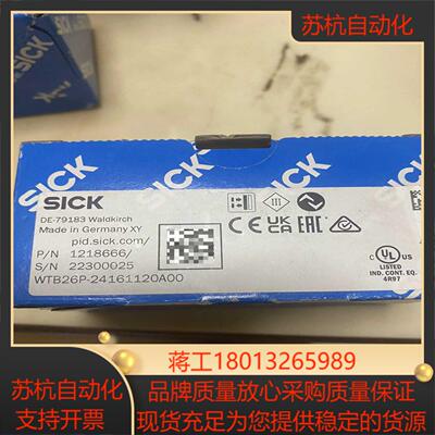 #电子器件 WTB26P-24161120A00西克方形光