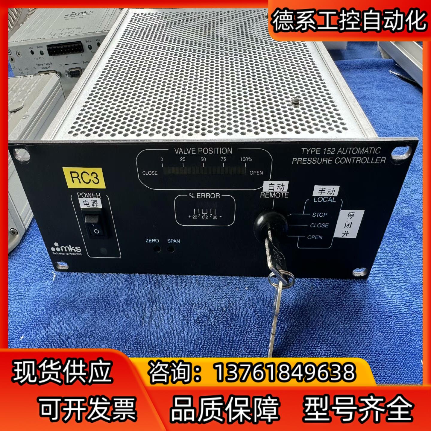 MKS 152H-14614压力控制器，