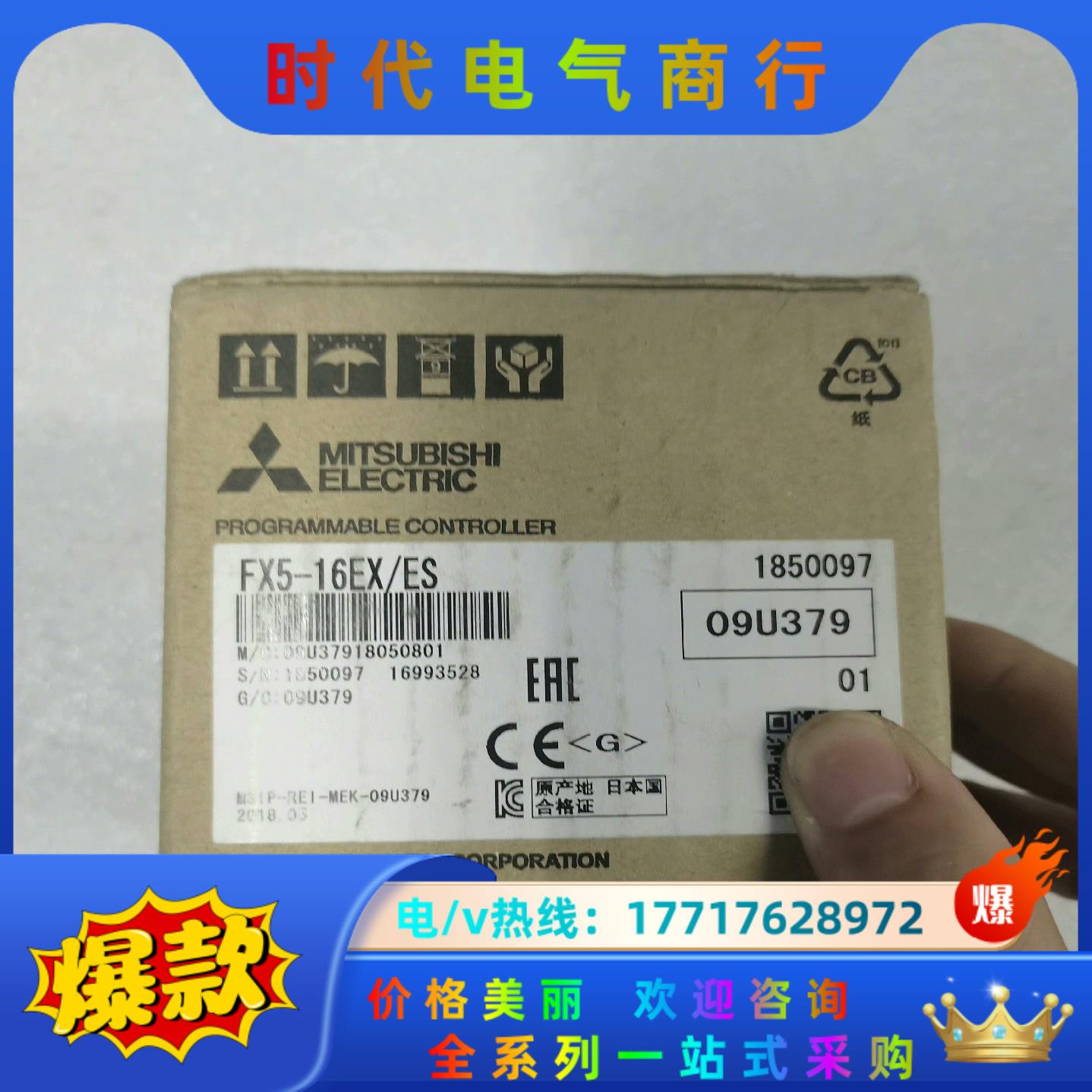 全新三菱模块FX5-16EX/ES ，